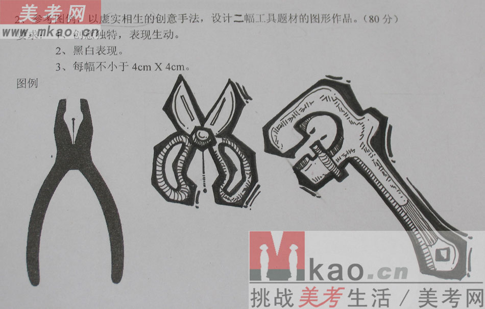 2013年江南大学设计基础(图形)优秀试卷